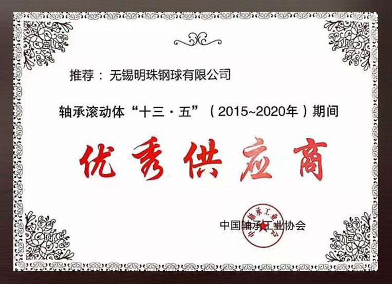 優秀供應商